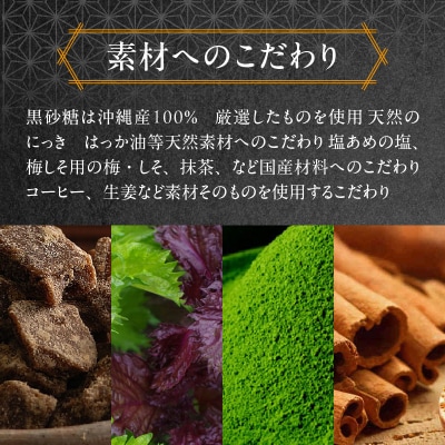良平糖　～良平の飴　手造り飴　べっこう飴～[128T03]