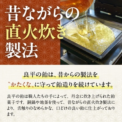 かりんのど飴　～良平の飴　手造り飴～[128T04]