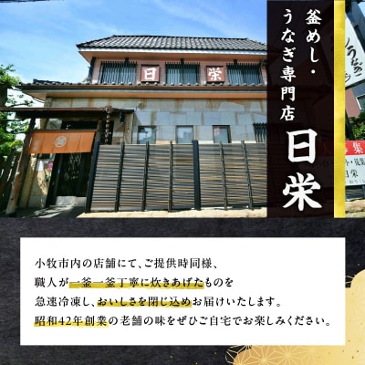 老舗の釜めし【えび】3食セット[081N10]