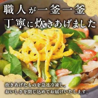 老舗の釜めし【かに】3食セット　[081N11]