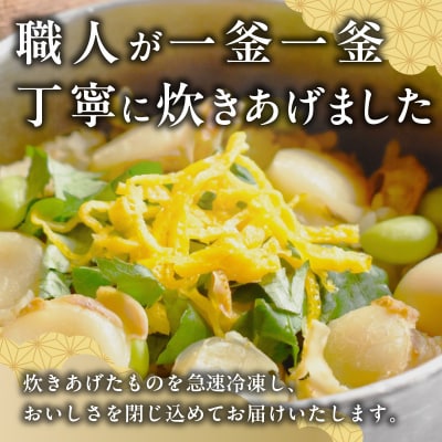 老舗の釜めし【貝柱】3食セット　[081N12]