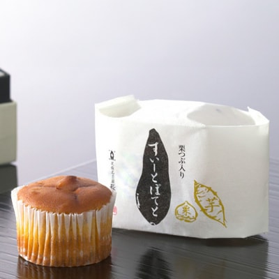 栗つぶ入り【すいーとぽてと】(9個入) 甘さ控えめ 個包装 ギフト [008N04]