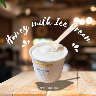 小牧市産のはちみつたっぷりミルクアイス・追いはちみつ付き 90g×6個 [055A40]