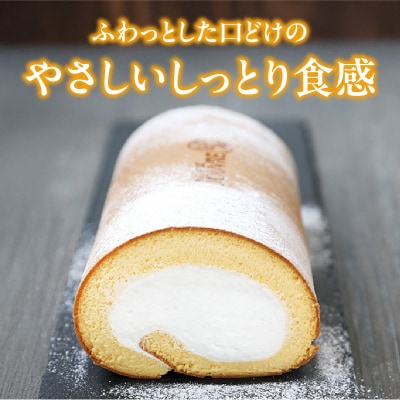 【予約受付】プレミアムロールケーキ ブッシュドショコラ [168P07]