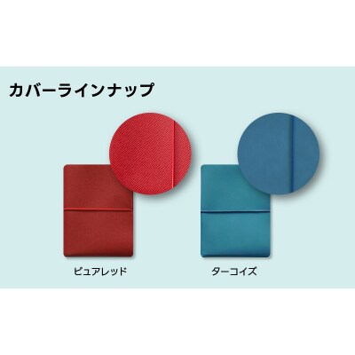 TETEFUダイアリー デイリー&マンスリー1月始まりピュアレッド [082I01-01]