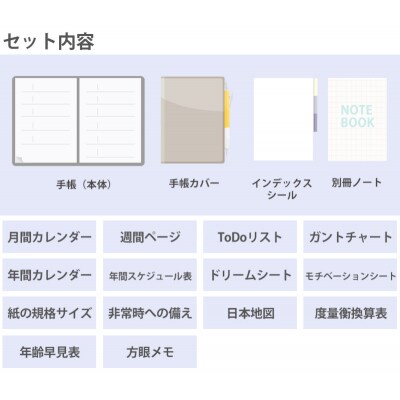 セパレート　手帳　ウィークリー&マンスリーA5　1月始まり　ホワイトベージュ [082I02-02]