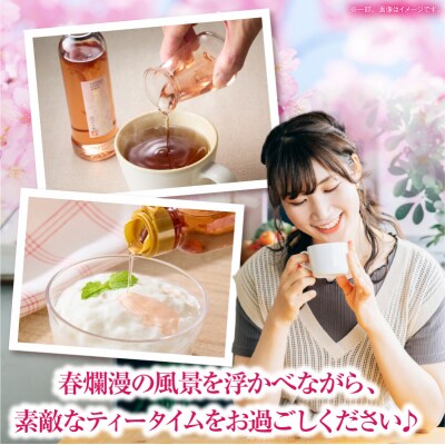 桜のハニーシロップ3本セット[138Y03]