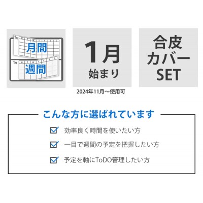 セパレート　手帳　ウィークリー&マンスリーB6　1月始まり　ホワイトベージュ [082I03-02]
