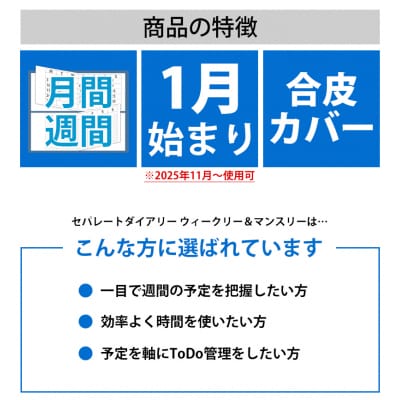 セパレート手帳ウィークリー&マンスリーB6　1月始まりシルバーグレー [082I03-03]