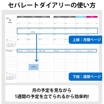 セパレート手帳ウィークリー&マンスリーB6　1月始まりシルバーグレー [082I03-03]
