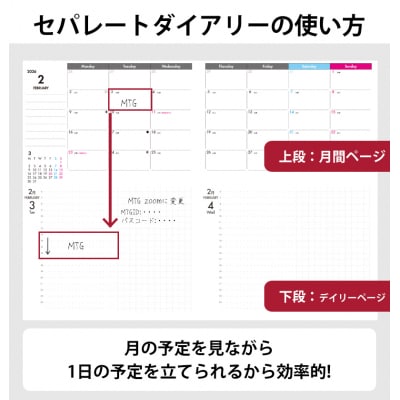 セパレートダイアリーデイリー&マンスリーA5　1月始まりシルバーグレー [082I04-03]