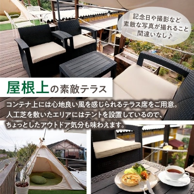 レンタルスペース「たまごテラス 風の帰家」4時間利用券[075K12]