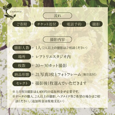 エンディングフォト(遺影)平日撮影[146M03]