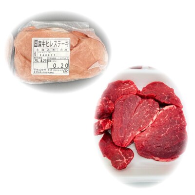 【食肉総合卸 丸正】国産牛ヒレステーキ(北海道産美夢牛200g) [153M03]