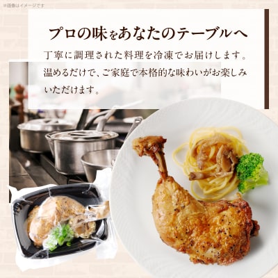 若鶏のコンフィ5個セット[075K08]