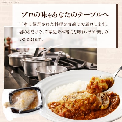 若鶏のコンフィカレー5個セット[075K09]