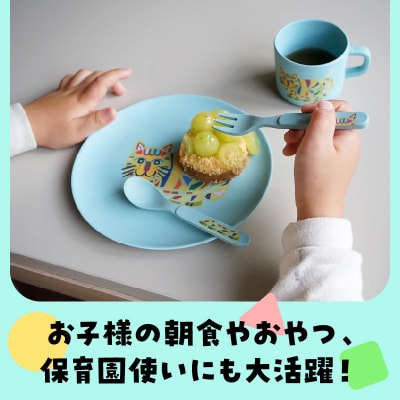 小牧市のアーティスト奥山優さんのプレート・コップ・フォーク・スプーンセット [096A09]