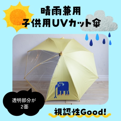 アーティスト奥山優さんの子供用UVカット傘 (フレンチブルドッグ×ネイビー) [096A10-07]