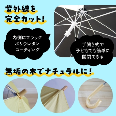 小牧市のアーティスト奥山優さんの子供用UVカット傘 (ひょう×スカイブルー) [096A10-10]