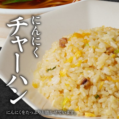 【味仙八事店】元祖台湾ラーメン　にんにくチャーハンセット(冷凍)各2食セット[061A09]