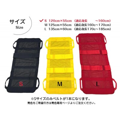 携帯型ナイロンメッシュ担架「らくちんモック　オーダーカラー Sサイズ」 赤　[030M17-01]