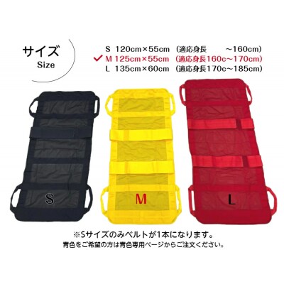 携帯型ナイロンメッシュ担架「らくちんモック　オーダーカラー Mサイズ」 黄　[030M18-02]