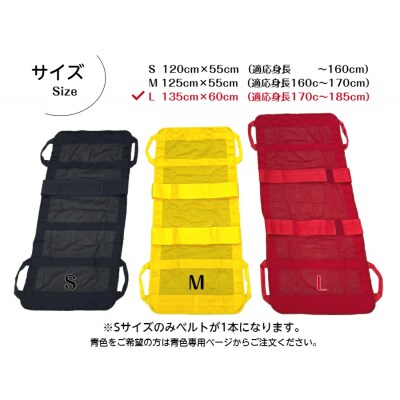 携帯型ナイロンメッシュ担架「らくちんモック　オーダーカラー Lサイズ」 黒　[030M19-03]