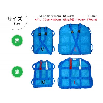 1人介助用携帯型ナイロンメッシュ担架「らくちんだっこ Lサイズ」　[030M21]