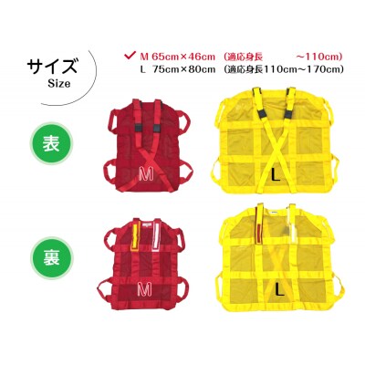 1人介助用携帯型ナイロンメッシュ担架「らくちんだっこM オーダーカラー赤」　[030M22-01]