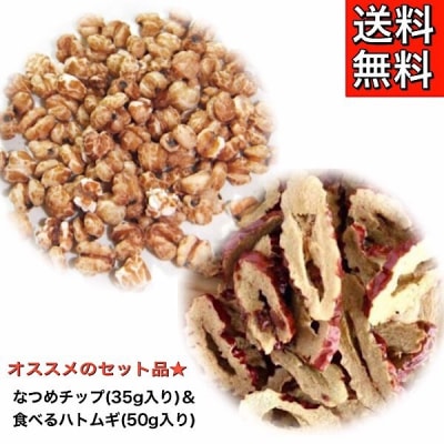 草漢堂の薬膳菓子セット [103S11]
