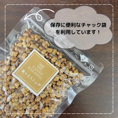 草漢堂の薬膳菓子セット [103S11]