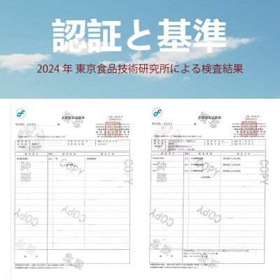 安心・安全　国産長期保存水　～体にやさしい軟水～ [166I01]