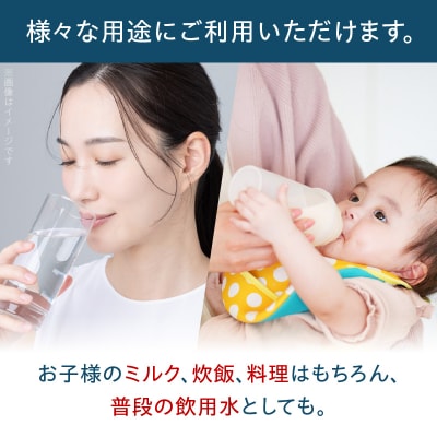 安心・安全　国産長期保存水　～体にやさしい軟水～ [166I01]