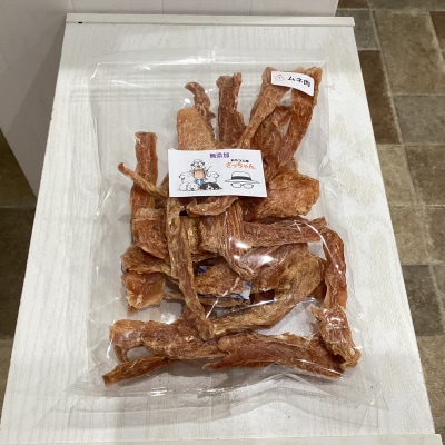 【大容量】犬猫用 ペットフード 国産無添加おやつジャーキー 鶏ムネ肉(肉)[143O21]