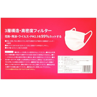 超ソフト 耳がいたくなりにくい不織布マスク 50枚入【女性用サイズ】　[169N01-01]