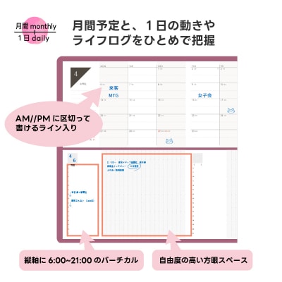 TETEFU　ダイアリー　デイリー&マンスリー　4月始まり　ピュアレッド [082I01-04]