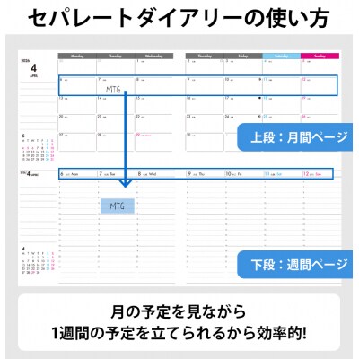 セパレート手帳　ウィークリー&マンスリーA5　4月始まり　シルバーグレー [082I02-06]