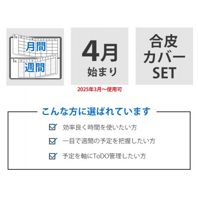 セパレート　手帳　ウィークリー&マンスリーB6　4月始まり　シルバーグレー [082I03-06]