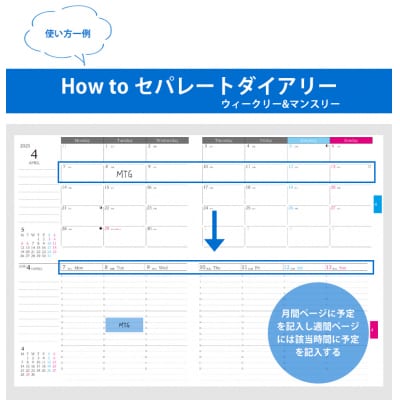 セパレート　手帳　ウィークリー&マンスリーB6　4月始まり　シルバーグレー [082I03-06]