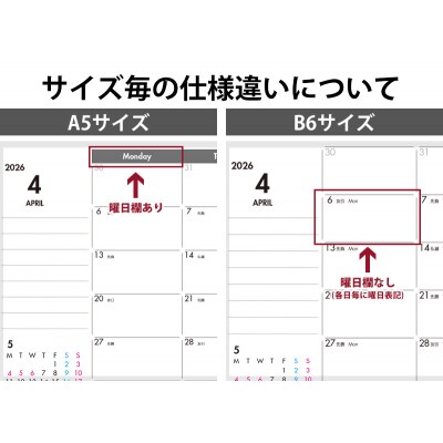 セパレート手帳　デイリー&マンスリーA5　4月始まり　ホワイトベージュ [082I04-05]
