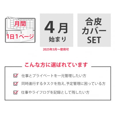 セパレート　手帳　デイリー&マンスリーA5　4月始まり　シルバーグレー [082I04-06]