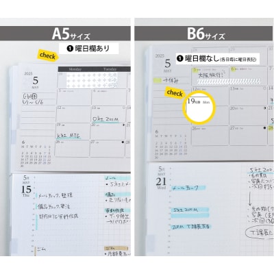 セパレートダイアリー　デイリー&マンスリーB6　4月始まり　ホワイトベージュ [082I05-05]