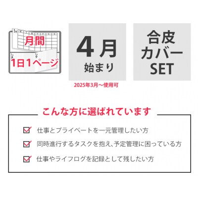 セパレートダイアリー　デイリー&マンスリーB6　4月始まり　シルバーグレー [082I05-06]