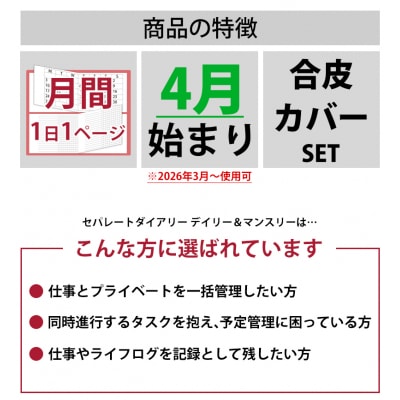 セパレート手帳　デイリー&マンスリーB6　4月始まり　シルバーグレー [082I05-06]