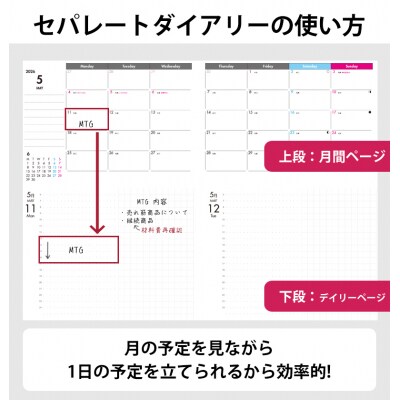 セパレート手帳　デイリー&マンスリーB6　4月始まり　シルバーグレー [082I05-06]