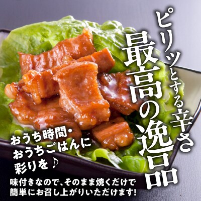 肉のひぐち　味付牛ホルモン [174N04]