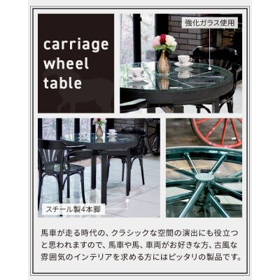 本物の馬車の車輪を使用した 馬車車輪テーブル[170S01]