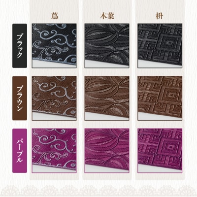 お手入れ簡単!ビニール製ランチョンマット4枚セット　枡(ます)・パープル[036T02-15]