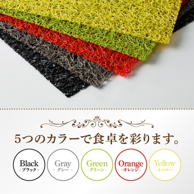 お手入れ簡単!ビニール製ランチョンマット4枚セット　雲柄・ブラック[036T06-01]