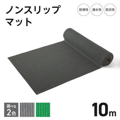 ノンスリップマット　ダイヤマット　AH　ライトグリーン[036T08-02]